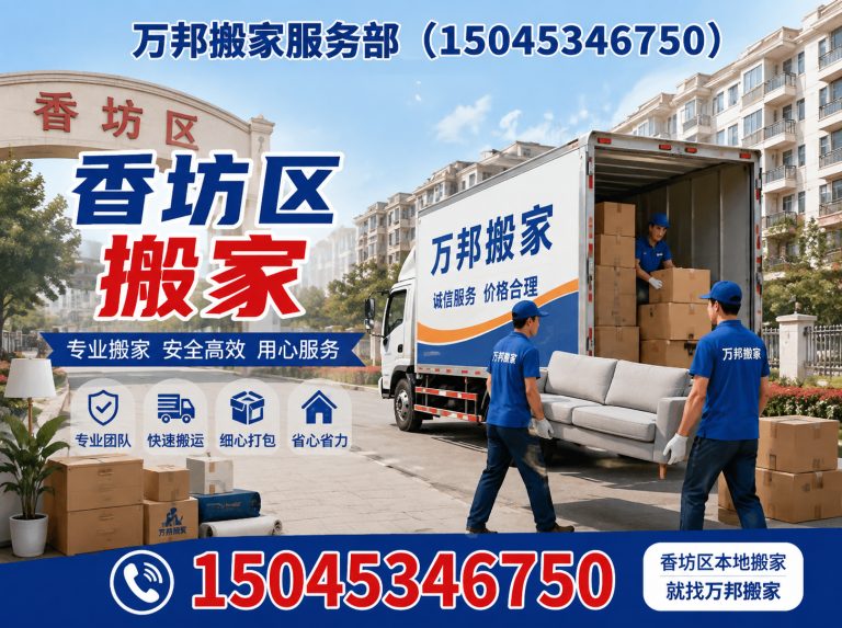 平房区企业搬迁展示图